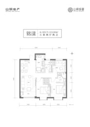 山钢铭著3室2厅1厨2卫建面105.71㎡