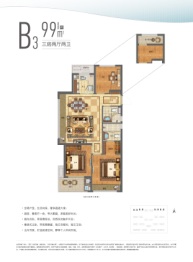 滨江·半岛印象3室2厅1厨2卫建面99.00㎡