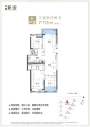 美联城观3室2厅1厨2卫建面112.00㎡