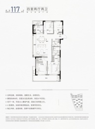 滨江·湖滨印象4室2厅1厨2卫建面117.00㎡