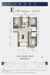 陕汽·泾渭国际城3室2厅1厨2卫建面126.00㎡