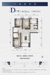 陕汽·泾渭国际城3室2厅1厨2卫建面126.00㎡