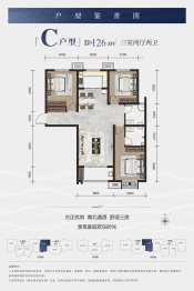 陕汽·泾渭国际城3室2厅1厨2卫建面126.00㎡