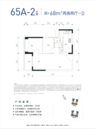 绿城汇银·桂语兰庭2室2厅1厨1卫建面68.00㎡