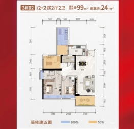 雅桃家园2室2厅1厨2卫建面99.00㎡