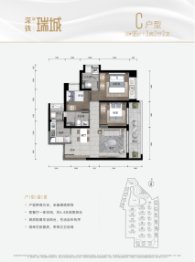 深铁瑞城3室2厅1厨2卫建面96.00㎡