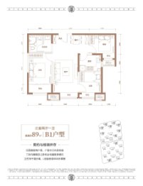 中建壹品·湖北文旅·星光里|星筑3室2厅1厨1卫建面89.00㎡