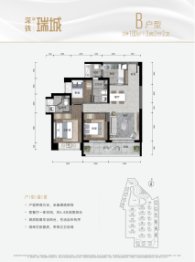 深铁瑞城3室2厅1厨2卫建面100.00㎡