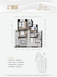 深铁瑞城3室2厅1厨2卫建面100.00㎡