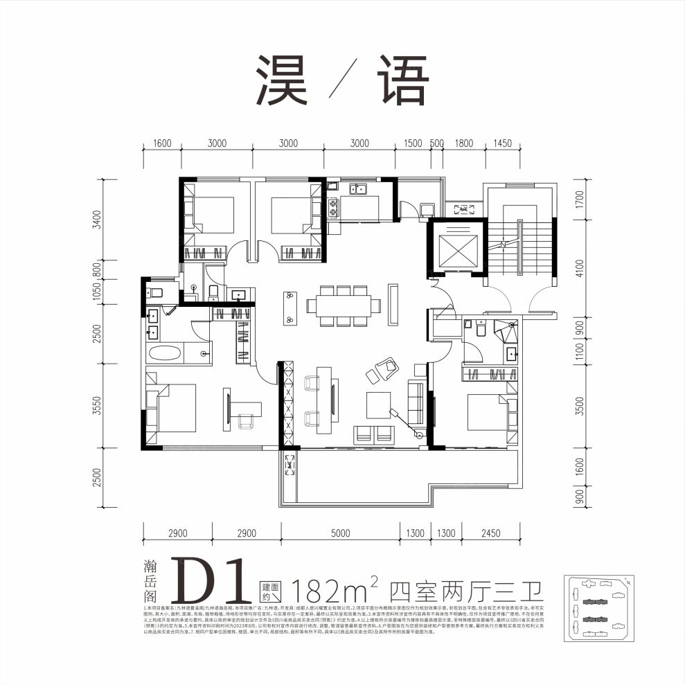 户型图2/2
