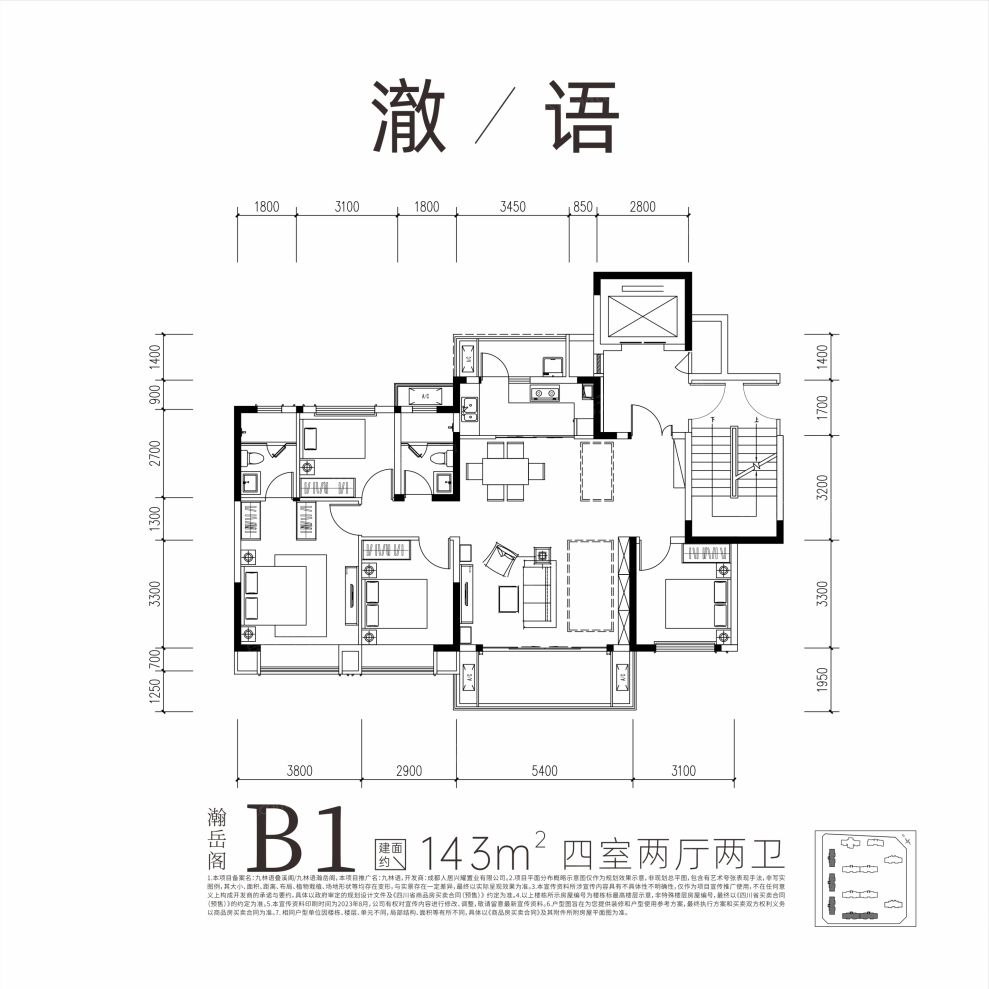 户型图2/2