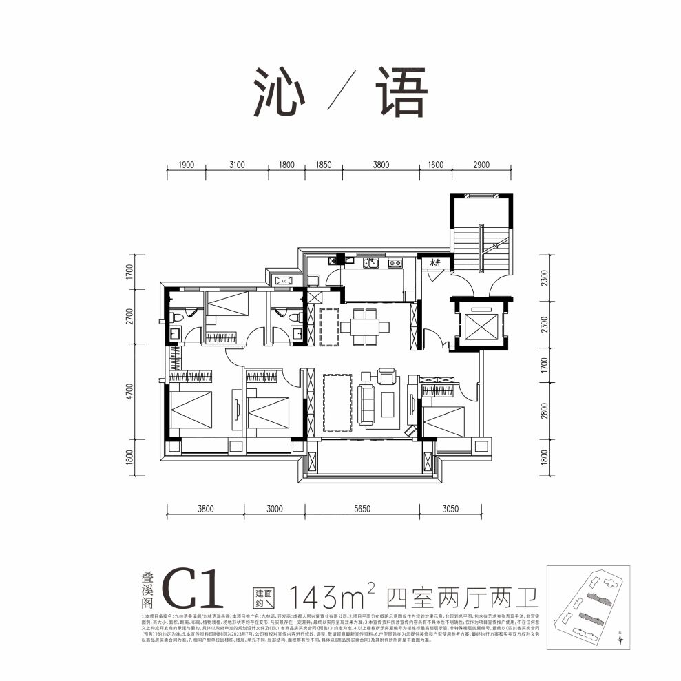 户型图2/2