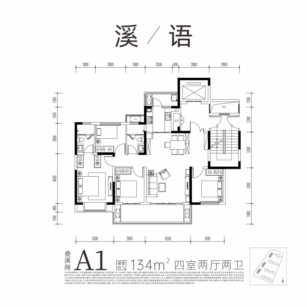 户型图2/2