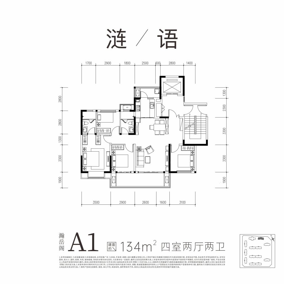 户型图2/2