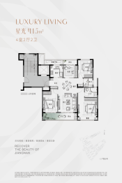 光年里4室2厅1厨2卫建面115.00㎡