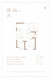 绿城·沐春歌2室2厅1厨1卫建面59.00㎡