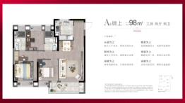 深业深安上居3室2厅1厨2卫建面98.00㎡