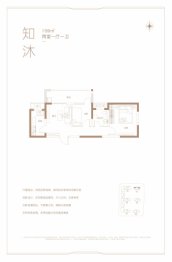 绿城·沐春歌2室1厅1厨1卫建面59.00㎡