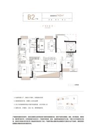 瑞禾凌云府4室2厅1厨2卫建面142.00㎡