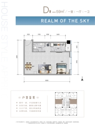 天空之境1室1厅1厨1卫建面59.00㎡