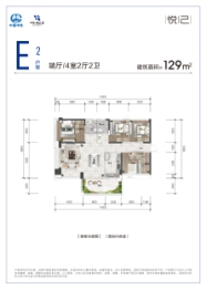 中铁·阅花溪4室2厅1厨2卫建面129.00㎡