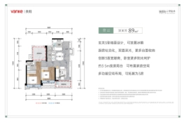 万科云翠隐秀3室2厅1厨2卫建面89.00㎡