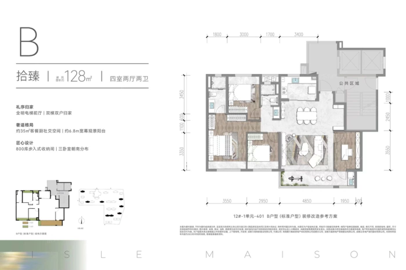 户型图2/2