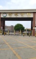 新域学校