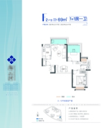 格力海云居2室2厅1厨1卫建面69.00㎡