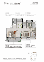 靖淞·西湖宸央3室2厅2卫建面116.00㎡