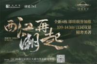 绿城滨江·潮闻东方
