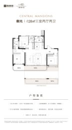 鼎诚御峰里3室2厅1厨2卫建面128.00㎡