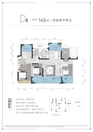 城发·灵湾瑞城4室2厅1厨2卫建面143.00㎡