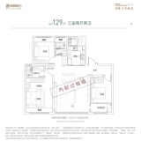 招商天青臻境129㎡户型