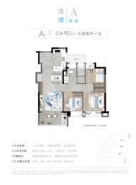 金地嘉境3室2厅1厨1卫建面90.00㎡