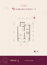 盛紫中央公园2室2厅1厨1卫建面88.45㎡