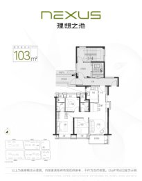 理想之地3室2厅1厨2卫建面103.00㎡