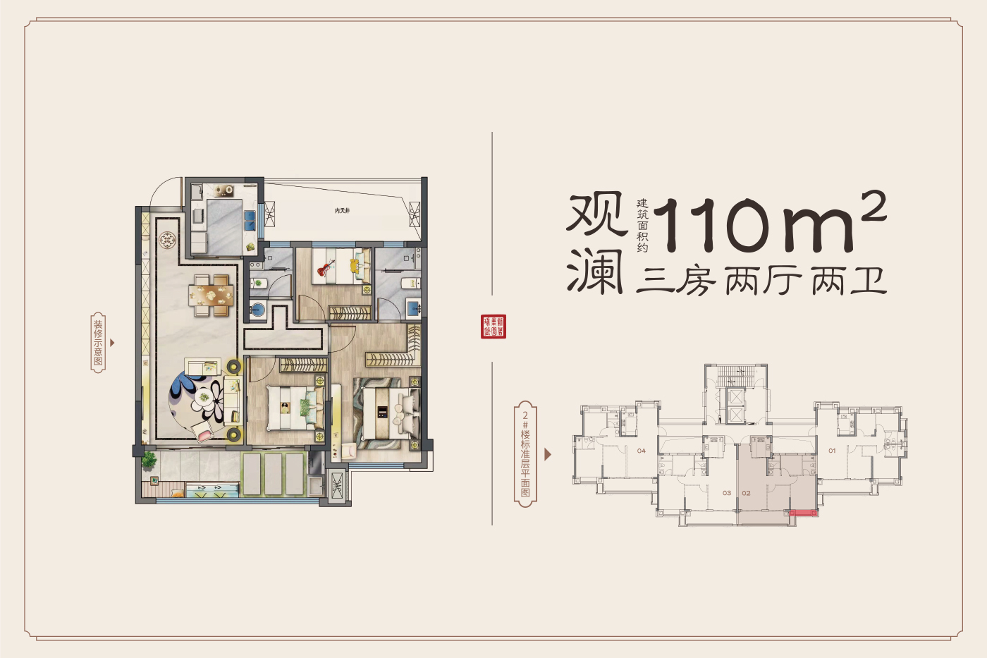 瑞盛金海岸3室2厅1厨2卫建面110.00㎡