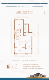 梧桐苑2室2厅1厨1卫建面91.00㎡