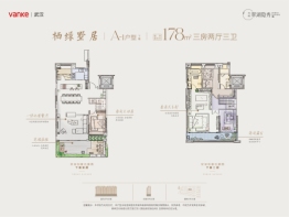 万科翠湖隐秀3室2厅1厨3卫建面178.00㎡