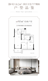 江樾湾花园3室2厅1厨2卫建面90.00㎡