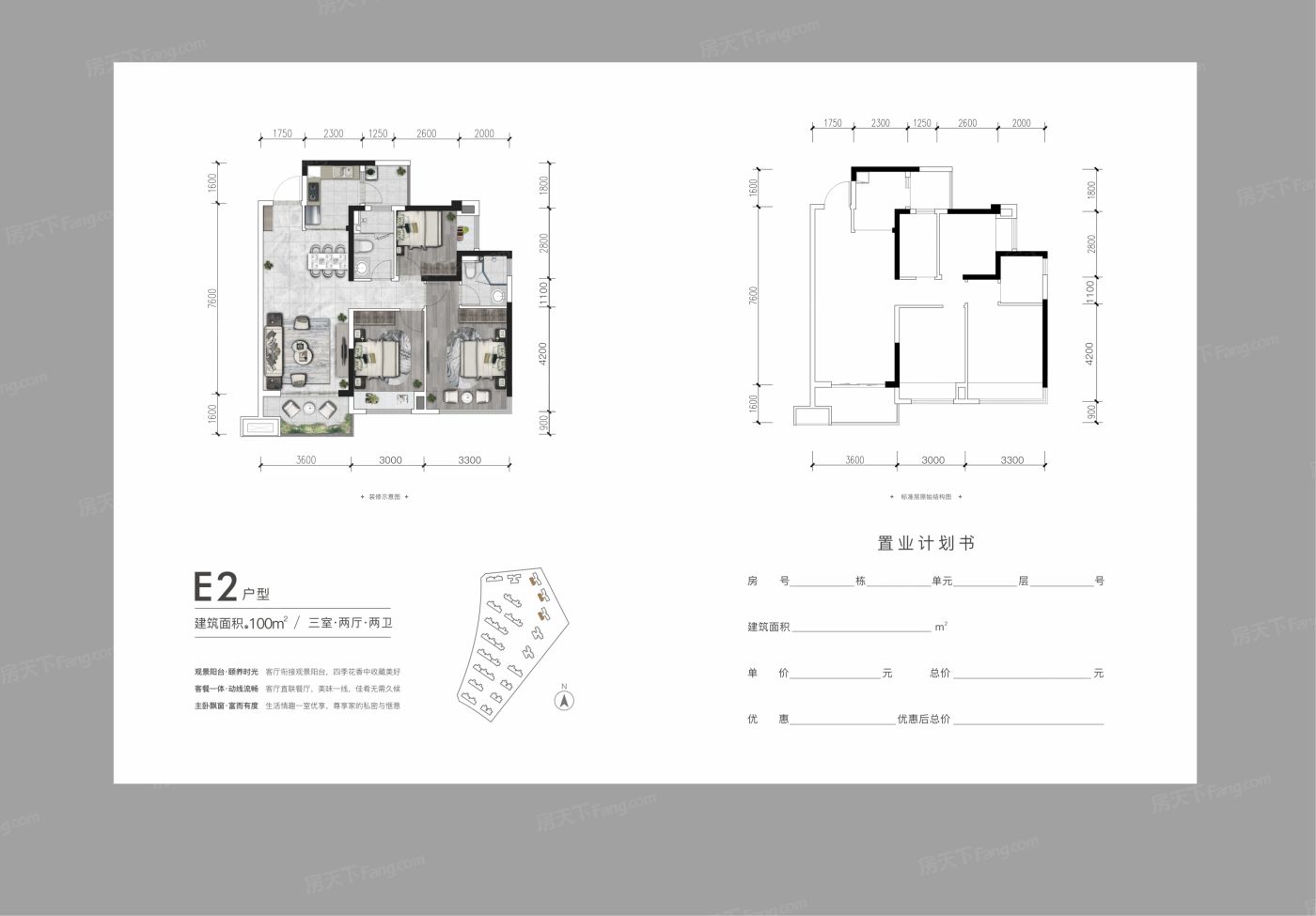户型图2/2