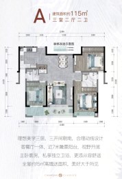 绿城桂语云著3室2厅1厨2卫建面115.00㎡