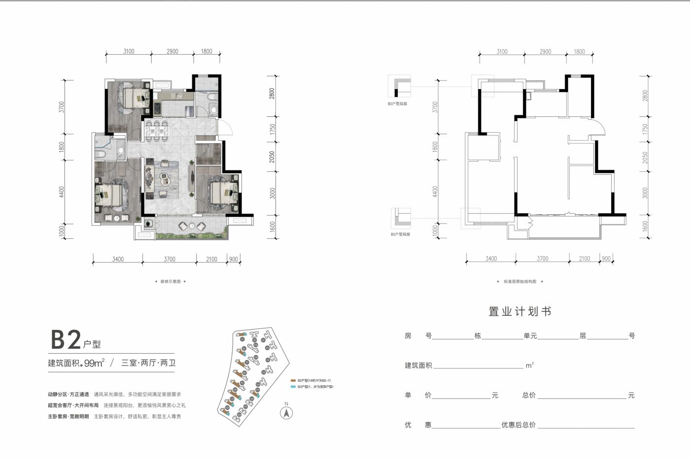 户型图2/2