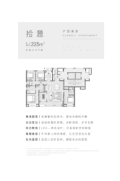 万科·朗拾5室2厅1厨3卫建面225.00㎡