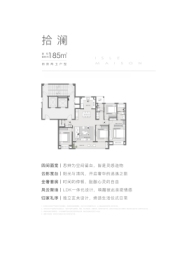 万科·朗拾4室2厅1厨2卫建面185.00㎡