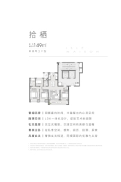 万科·朗拾玉湖4室2厅1厨2卫建面149.00㎡