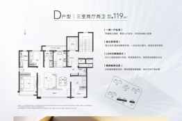 海信悦澜山3室2厅1厨2卫建面119.00㎡