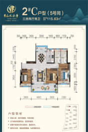 洋丰·山水云著3室2厅1厨2卫建面115.53㎡