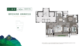 映翠晓园4室2厅1厨2卫建面143.00㎡